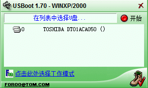 usboot 1.7 电脑版