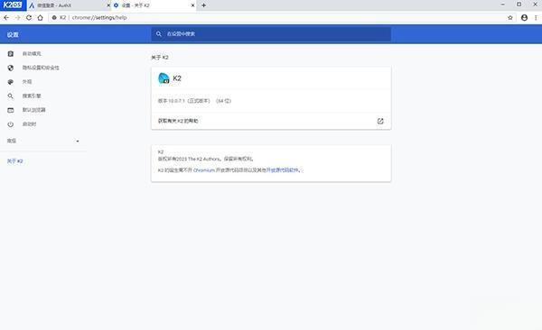 K2浏览器电脑版 V10.0.7.1 官方版