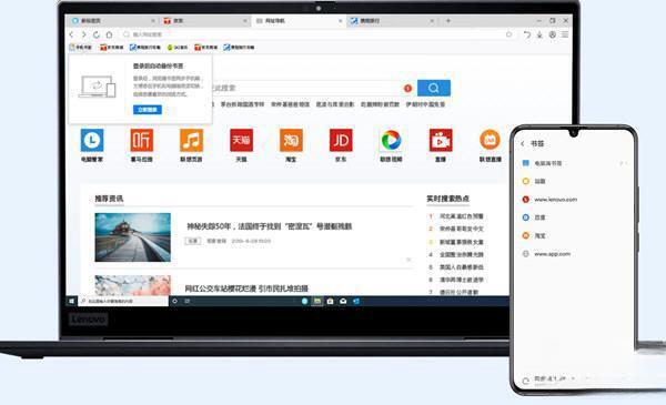 联想浏览器电脑版v9.0.3.4231官方最新版