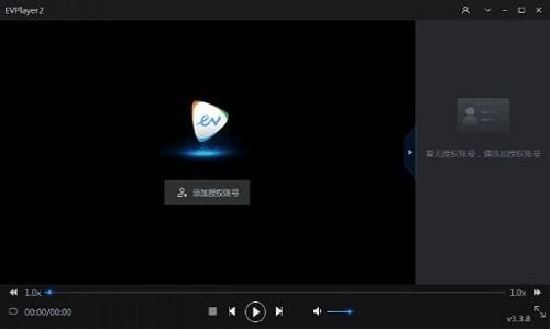 EVPlayer播放器电脑版 v3.5.0 正式版