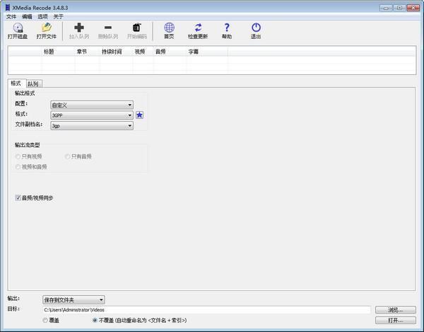 XMedia Recode(视频格式转换)v3.5.9.5绿色版