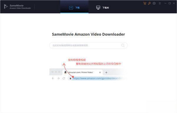 SameMovie Amazon Video Downloader(亚马逊视频下载工具)电脑版 V1.2.5 官方