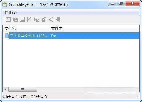 SearchMyFiles(电脑文件搜索软件) 电脑版V3.10 免费版