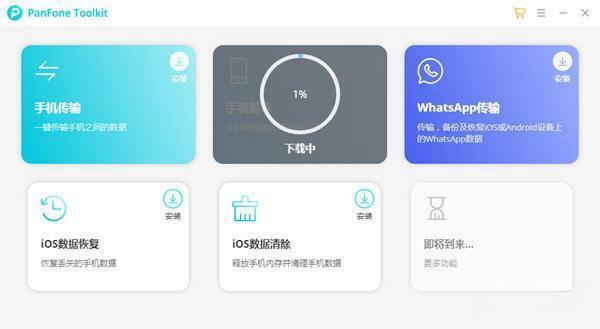 PanFone Tookit(数据传输工具) 电脑版1.2.1 官方版