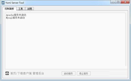 Yomi server tool电脑版 1.9.2.1 官方版