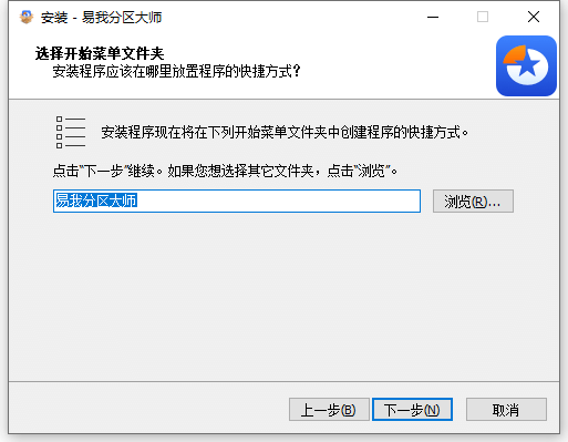 易我分区大师 16.0.0 电脑版