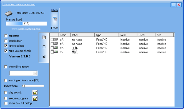 FreeSpace电脑版 3.3.0.0 官方版