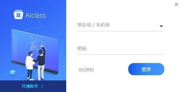 AIclass电脑版v5.19.3.2 官方版