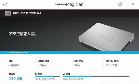 Samsung Magician 5.1.0.1120 官方版