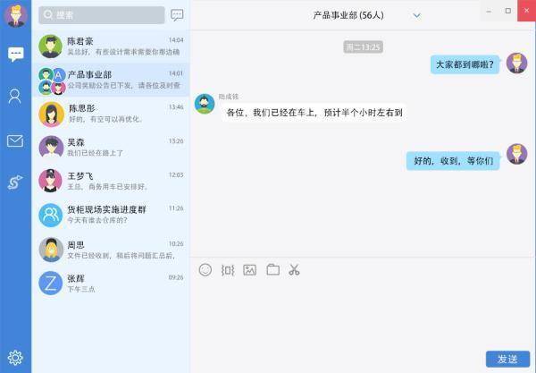 Mailchat 1.3.1.9 官方版