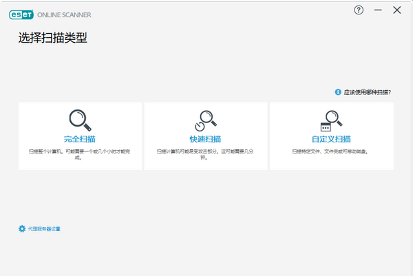 ESET Online Scanner 3.6.6 官方版