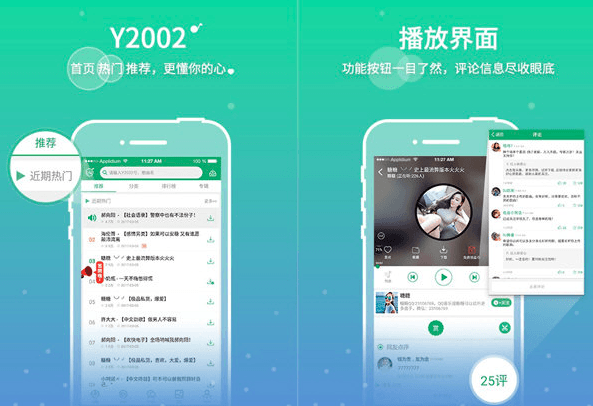 Y2002音乐 2.7.0.2 安卓版