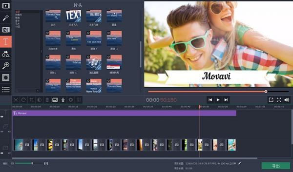 Movavi Video Editor Plus 23.0.1.0 中文版