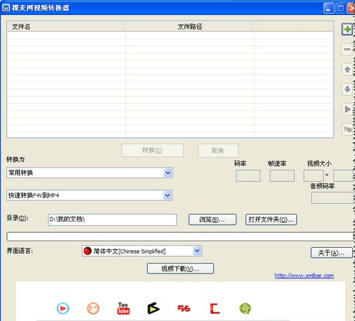 稞麦视频转换器电脑版 1.5 免费版