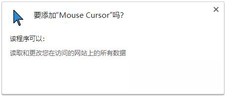 Mouse Cursor(自定义鼠标光标) 电脑版1.1 官方版