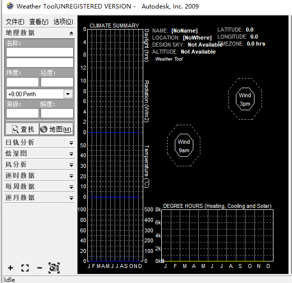 Weather Tool电脑版 3.0 绿色版