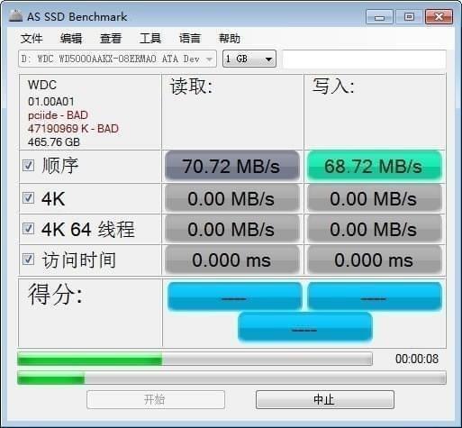 AS SSD Benchmark 2.0.7321 电脑版