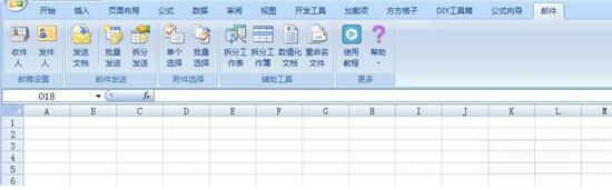 Excel邮件工具箱 电脑版1.2.0 官方版