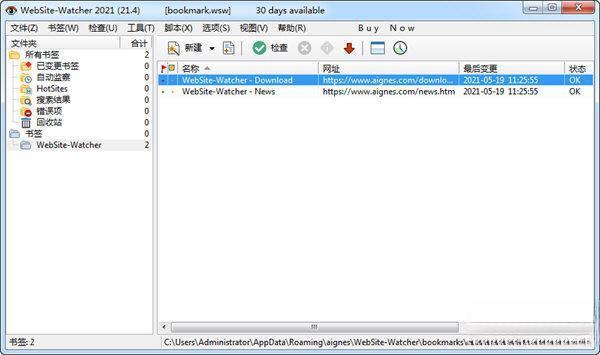 Website Watcher(网站监控工具) 电脑版2021 中文破解版