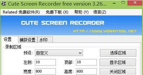 Cute Screen Recorder 3.9.0.3 官方免费版