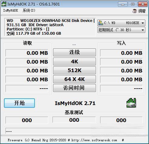 IsMyHdOK(硬盘速度测试软件) 电脑版3.93 绿色版