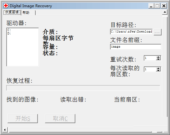 Digital lmage Recovery 1.47 中文版