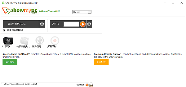 ShowMyPC 3161 中文版