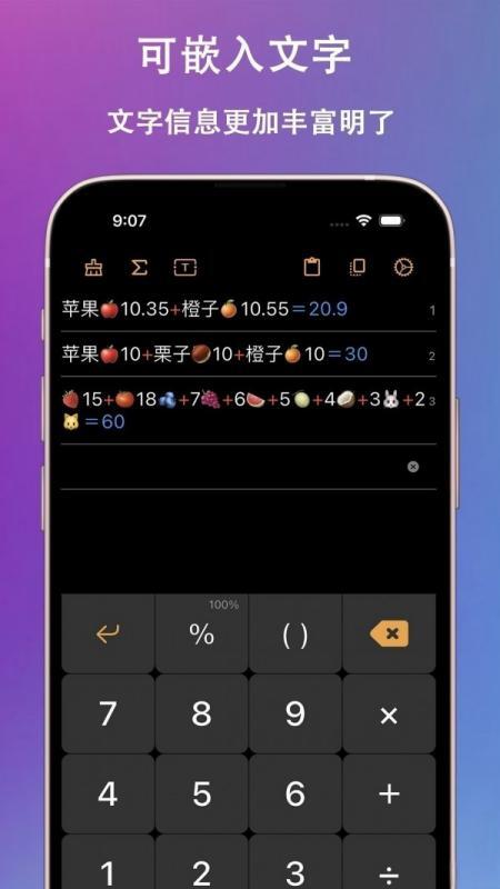 小爱计算器安卓版v1.6.7