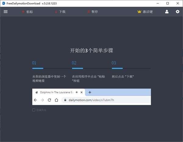 Free Dailymotion Downloadv(免费视频下载器)官方版 5.2.16.818 最新版