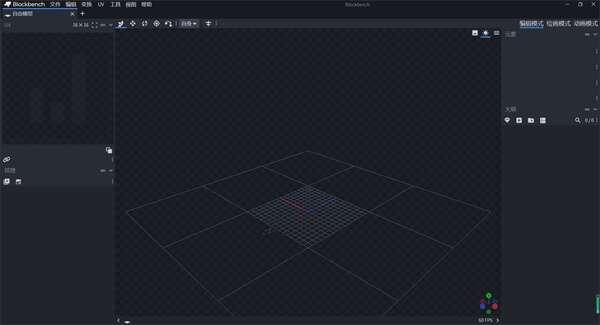 Blockbench(3D模型设计软件)中文最新版 4.9.1 官方版