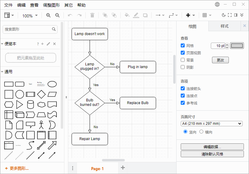 Draw.io Desktop(流程图绘制软件) 23.1.5  x64 中文免费版