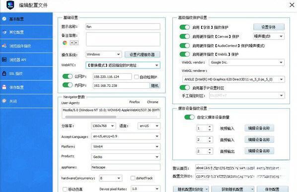 MLogin(候鸟浏览器多开器) 1.3.0.7 中文免费版