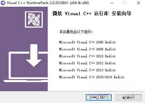 isual C++ Runtime 3.0.22.0317 官方版