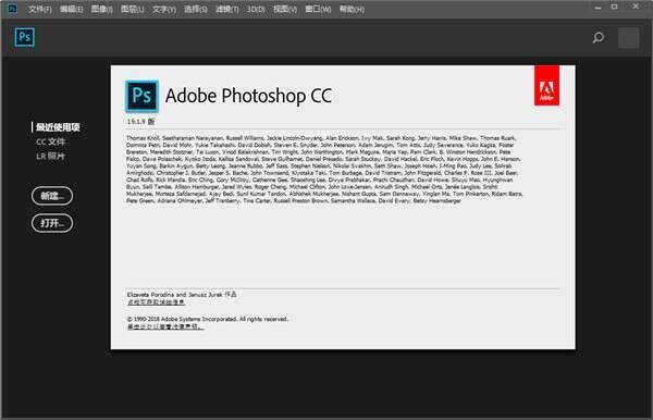 Adobe Photoshop CC2018中文版v19.0 x32位x64位官方版