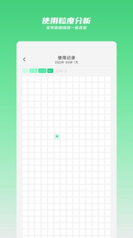 时间守护安卓版v0.4.4