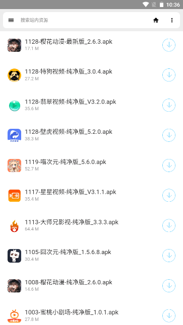 软件盒子安卓版v1.64