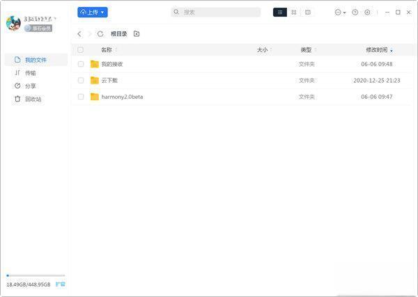 115网盘电脑版 v2.0.7.9 官方安装版