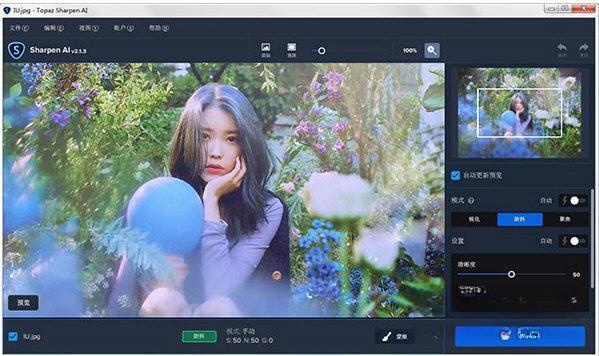 Topaz Sharpen AI破解版 3.1.0 中文版