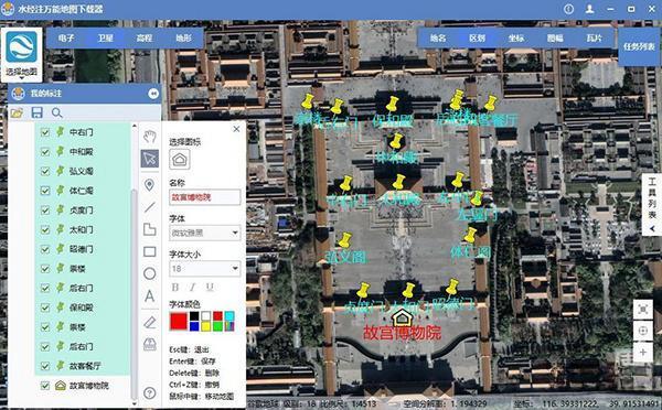 水经注万能地图下载器2024 v4.3.5 最新版