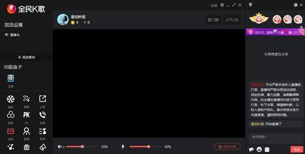 全民K歌主播版电脑版 3.18.203.1207 官方最新版