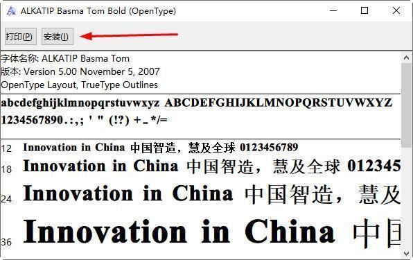 维吾尔语字体包 电脑版