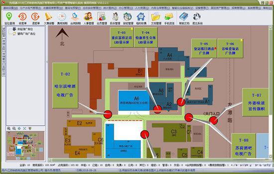 物管王物流园区管理系统v11.4.0.0 官方版