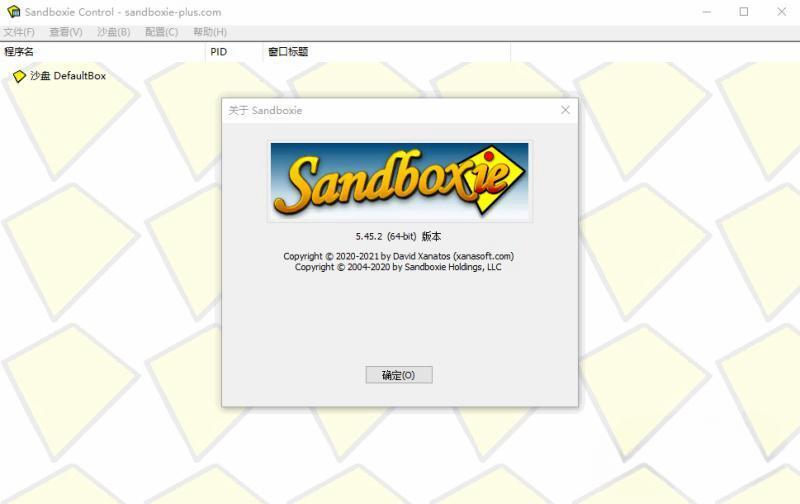 Sandboxie（沙盘）电脑版 5.68.2 x64官方版