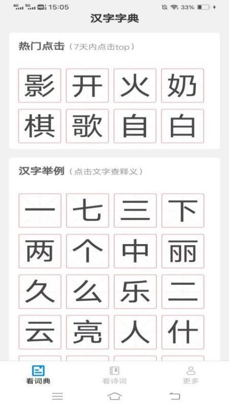 开心看看安卓版v2.3.4.2