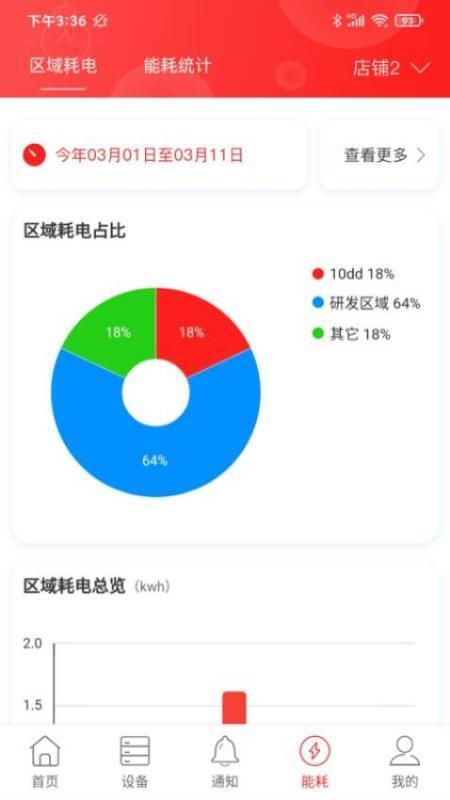 生迪智能照明安卓版v2.4.7