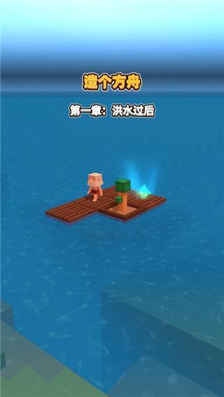 海上建造模拟安卓版 2.4.1 中文版