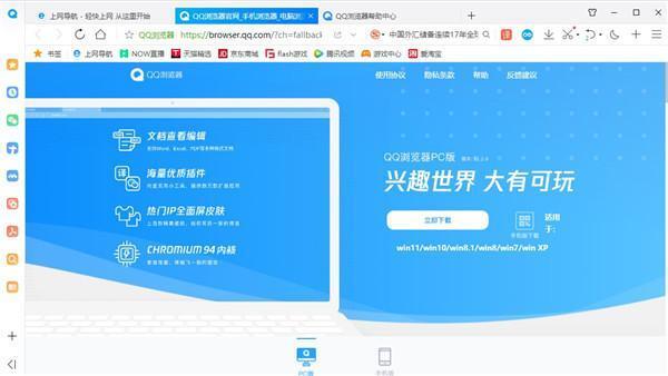QQ浏览器电脑版 12.3.5572.400官方版