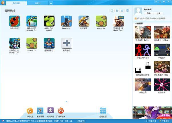 快玩游戏盒官方版 3.7.0.2 最新版