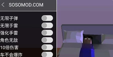 沙雕模拟器内置作弊菜单安卓版v0.9.0.9c2