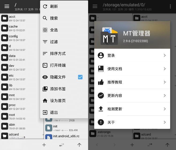 MT Manager安卓版v2.15.0